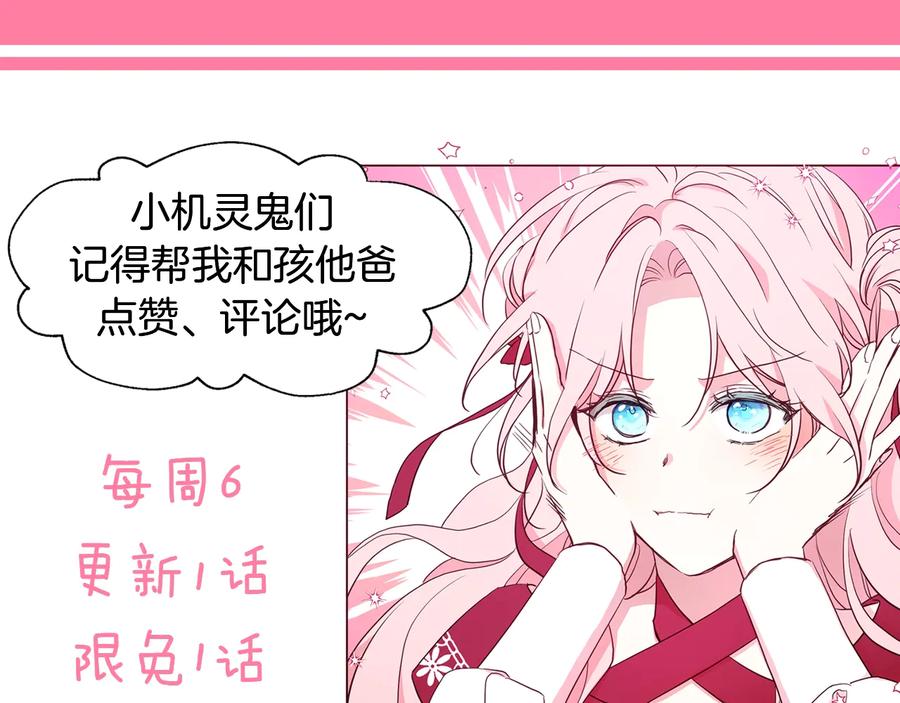 快去搞定铁壁皇帝！ 第58话 碍眼的人们 第164页