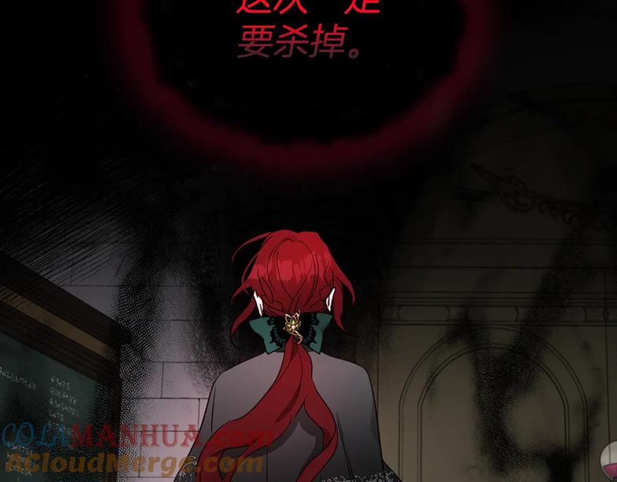 快去搞定铁壁皇帝！ 第58话 碍眼的人们 第121页