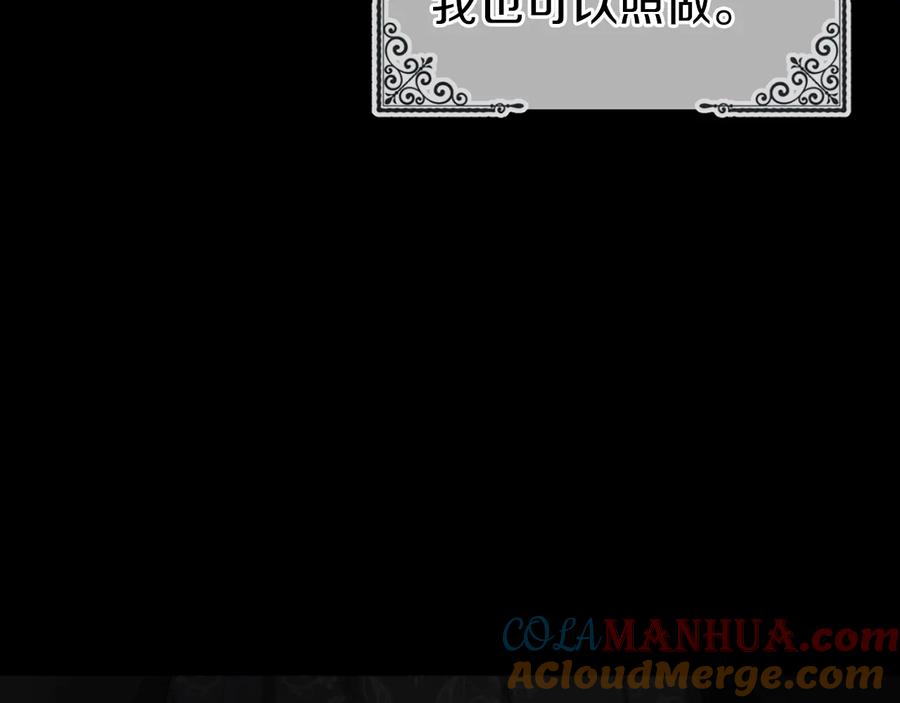 快去搞定铁壁皇帝！ 第58话 碍眼的人们 第77页