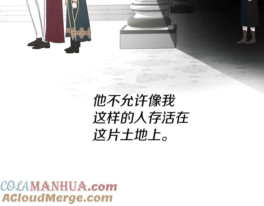 快去搞定铁壁皇帝！ 第58话 碍眼的人们 第53页