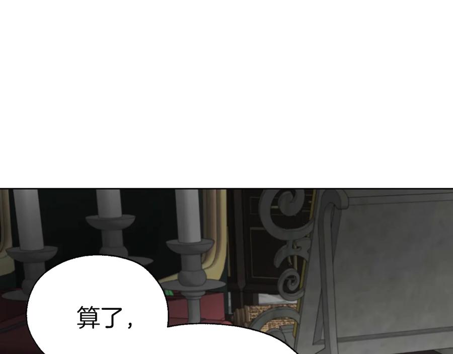 快去搞定铁壁皇帝！ 第58话 碍眼的人们 第156页