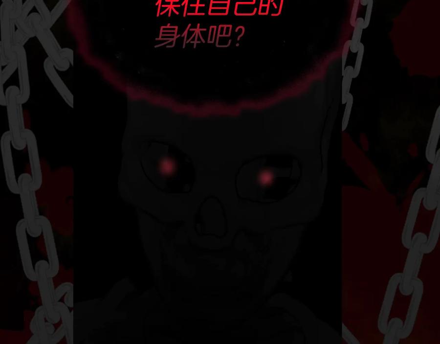 快去搞定铁壁皇帝！ 第58话 碍眼的人们 第143页