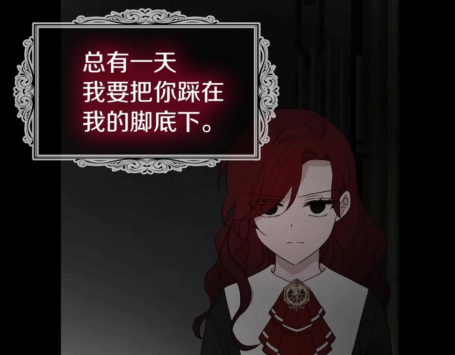 快去搞定铁壁皇帝！ 第58话 碍眼的人们 第67页
