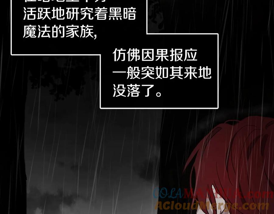 快去搞定铁壁皇帝！ 第58话 碍眼的人们 第21页
