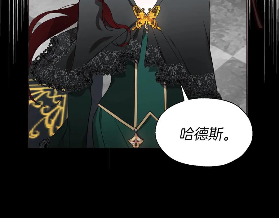 快去搞定铁壁皇帝！ 第58话 碍眼的人们 第132页