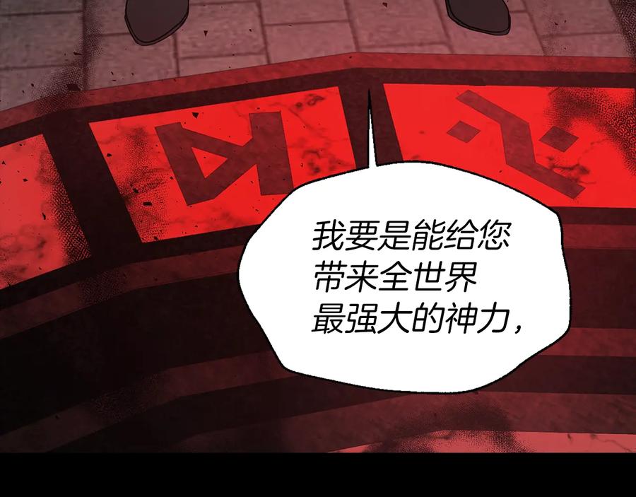 快去搞定铁壁皇帝！ 第58话 碍眼的人们 第79页