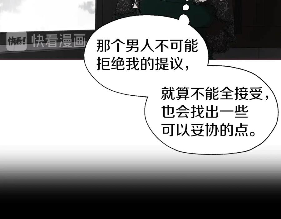 快去搞定铁壁皇帝！ 第58话 碍眼的人们 第95页