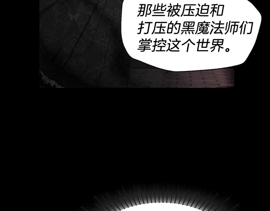 快去搞定铁壁皇帝！ 第58话 碍眼的人们 第88页