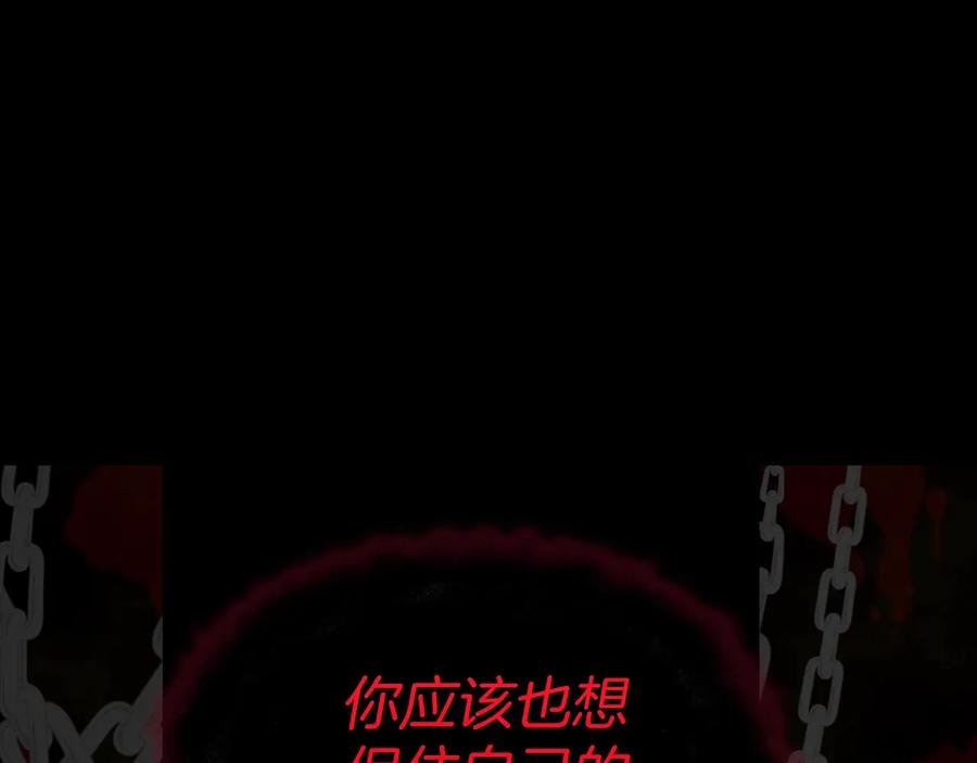 快去搞定铁壁皇帝！ 第58话 碍眼的人们 第142页