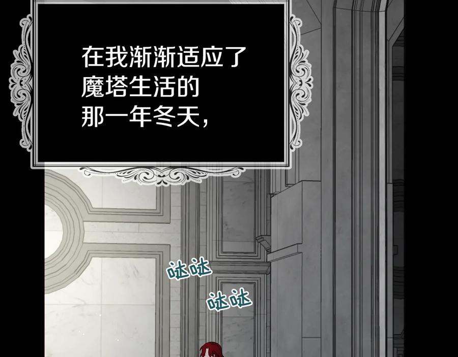 快去搞定铁壁皇帝！ 第58话 碍眼的人们 第39页