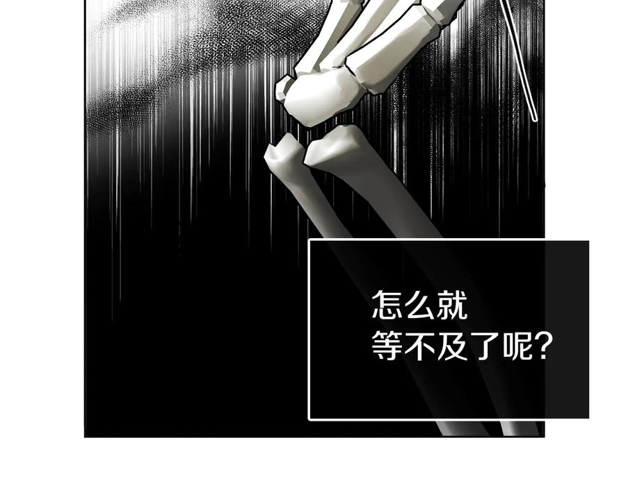 快去搞定铁壁皇帝！ 第58话 碍眼的人们 第127页