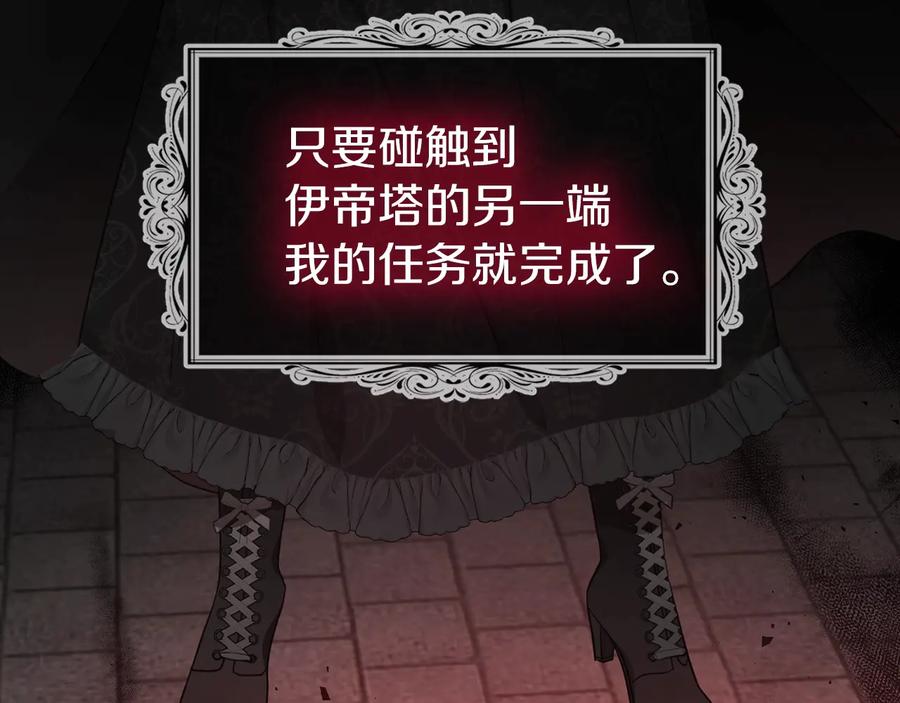 快去搞定铁壁皇帝！ 第58话 碍眼的人们 第78页