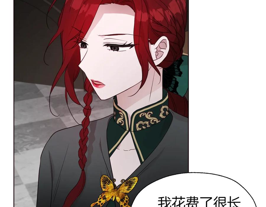 快去搞定铁壁皇帝！ 第58话 碍眼的人们 第152页