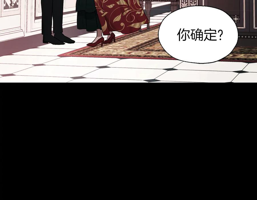 快去搞定铁壁皇帝！ 第58话 碍眼的人们 第74页