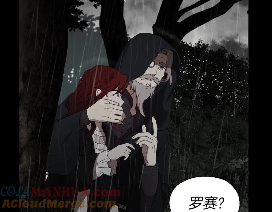 快去搞定铁壁皇帝！ 第58话 碍眼的人们 第13页