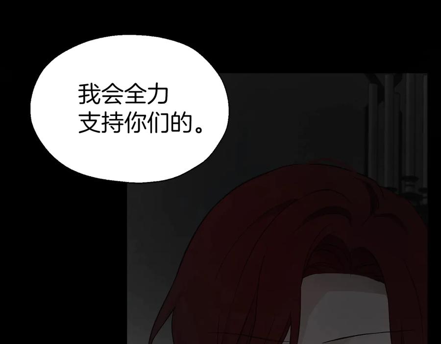 快去搞定铁壁皇帝！ 第58话 碍眼的人们 第44页