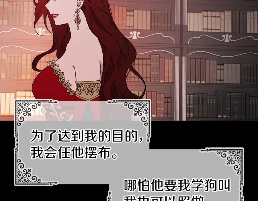 快去搞定铁壁皇帝！ 第58话 碍眼的人们 第76页