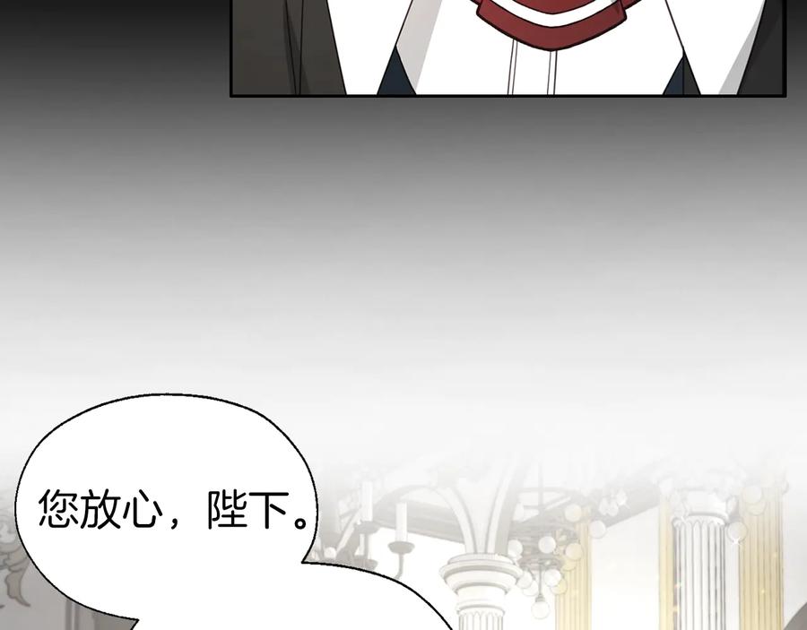 快去搞定铁壁皇帝！ 第58话 碍眼的人们 第46页