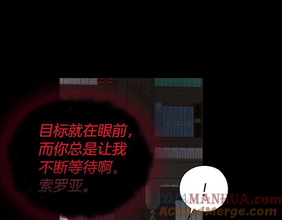 快去搞定铁壁皇帝！ 第58话 碍眼的人们 第133页