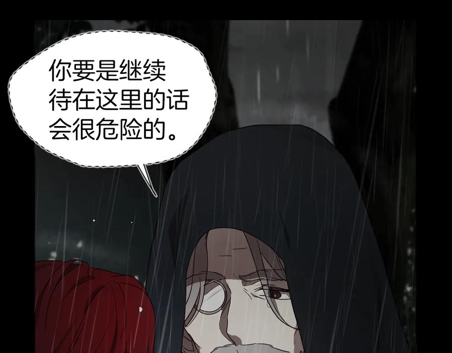 快去搞定铁壁皇帝！ 第58话 碍眼的人们 第15页