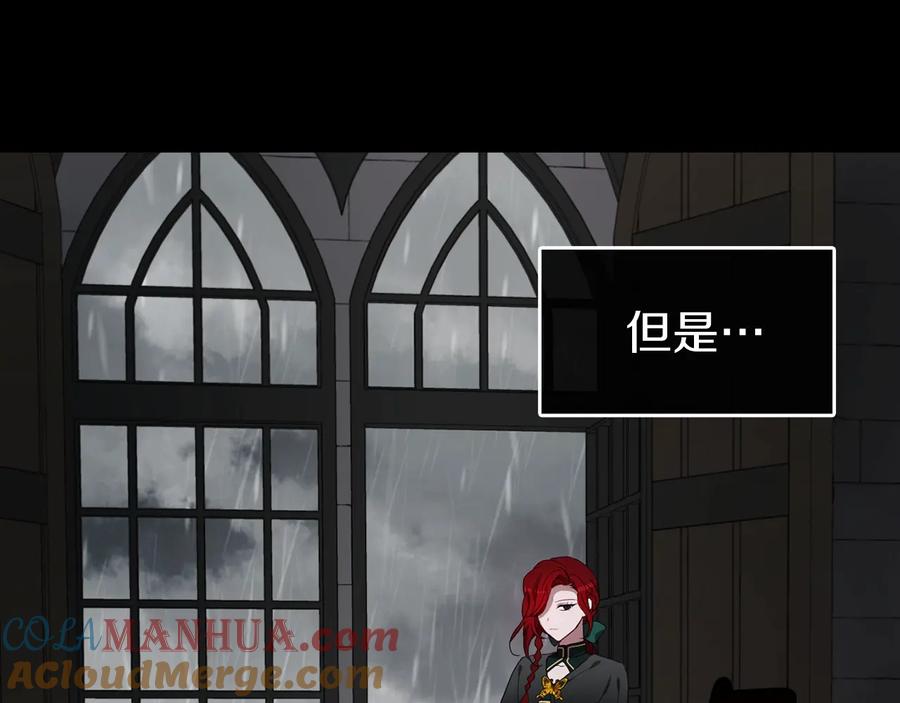 快去搞定铁壁皇帝！ 第58话 碍眼的人们 第105页