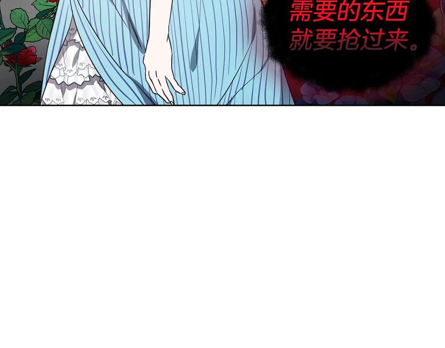 快去搞定铁壁皇帝！ 第58话 碍眼的人们 第130页