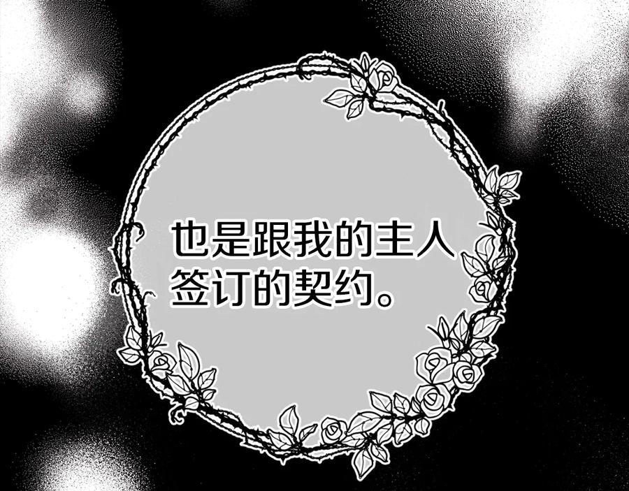 快去搞定铁壁皇帝！ 第58话 碍眼的人们 第92页