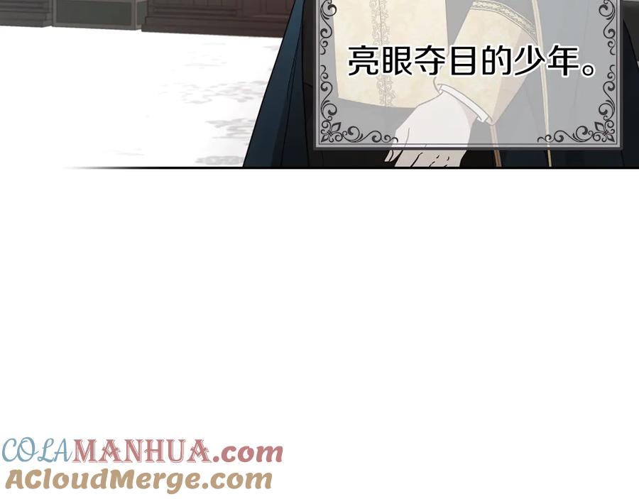 快去搞定铁壁皇帝！ 第58话 碍眼的人们 第61页