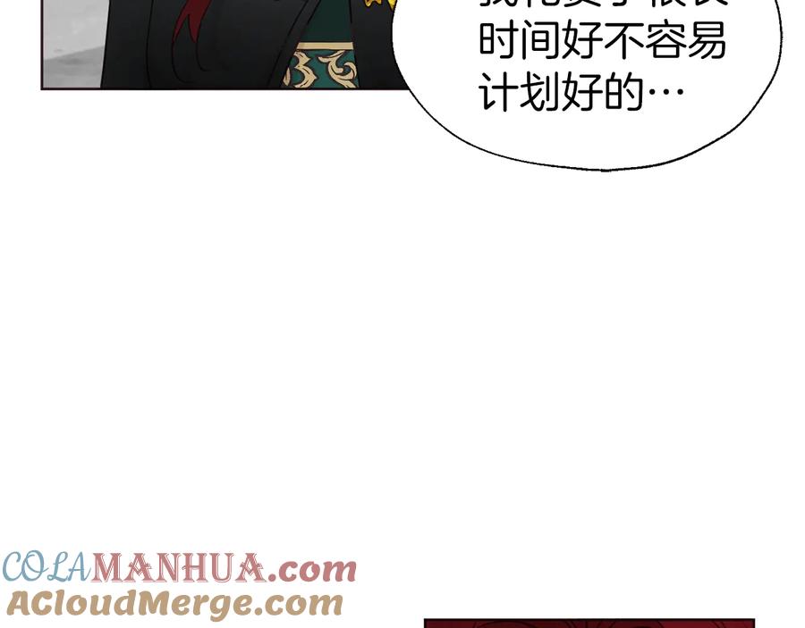 快去搞定铁壁皇帝！ 第58话 碍眼的人们 第153页