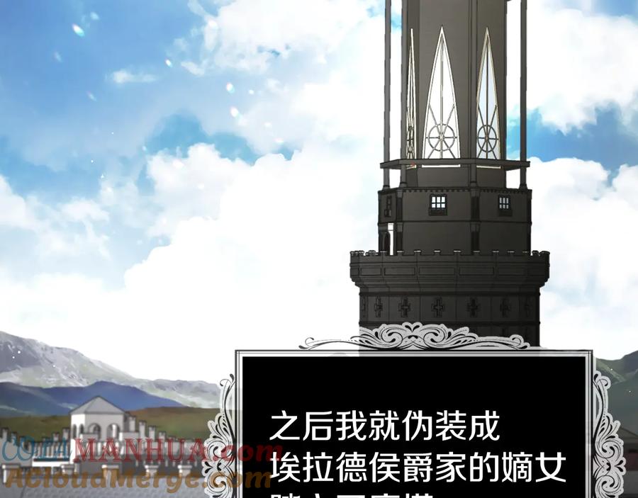 快去搞定铁壁皇帝！ 第58话 碍眼的人们 第37页
