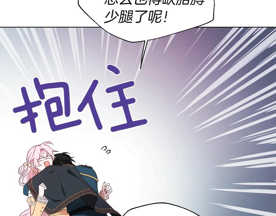 快去搞定铁壁皇帝！ 第59话 破防 第36页