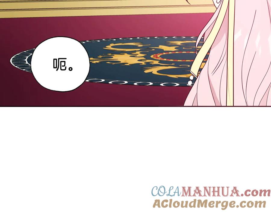 快去搞定铁壁皇帝！ 第59话 破防 第81页