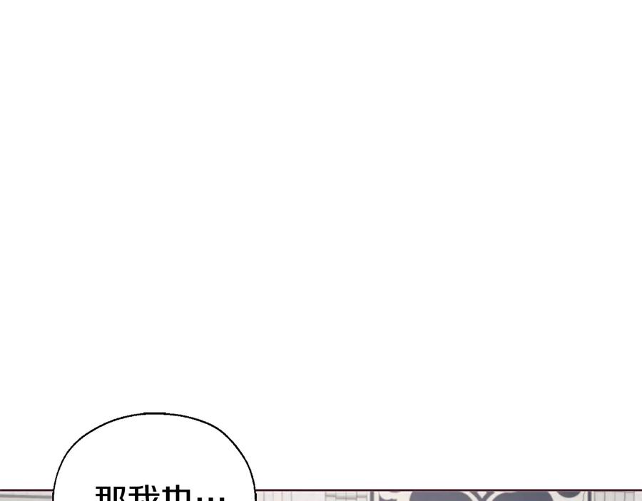 快去搞定铁壁皇帝！ 第59话 破防 第155页
