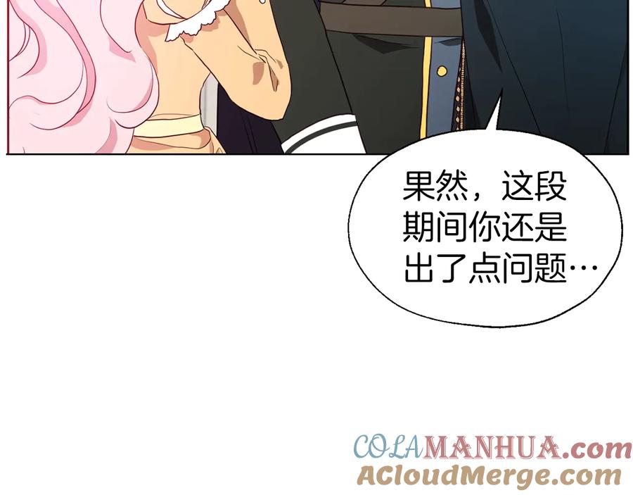 快去搞定铁壁皇帝！ 第59话 破防 第109页
