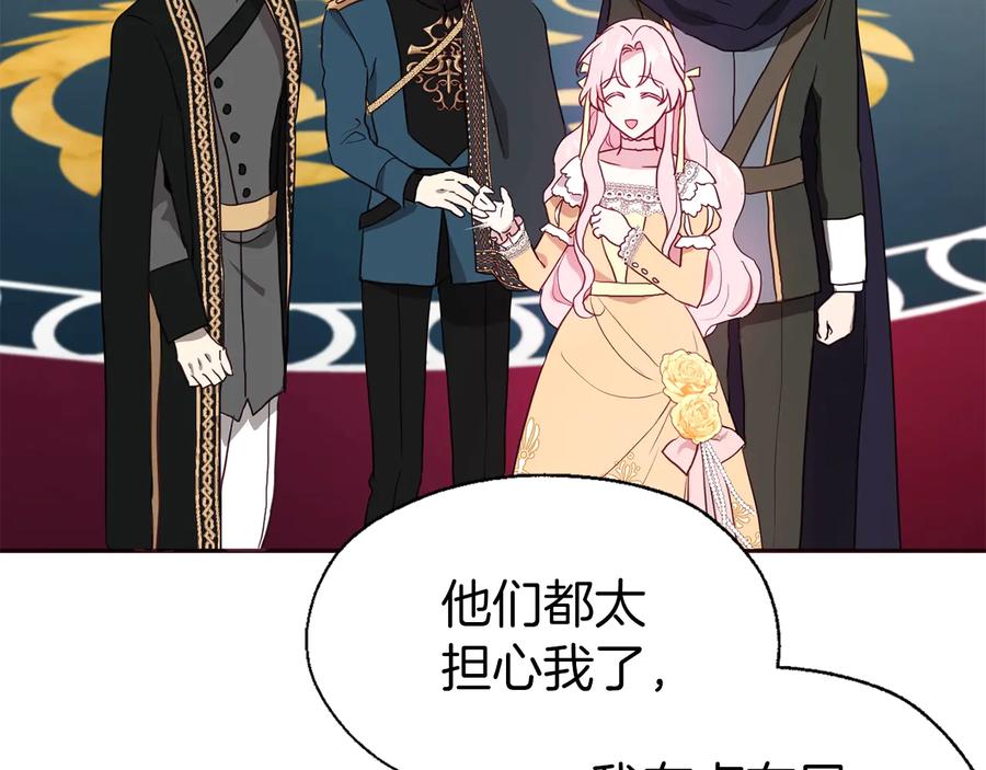 快去搞定铁壁皇帝！ 第59话 破防 第119页