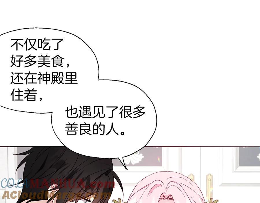 快去搞定铁壁皇帝！ 第59话 破防 第69页