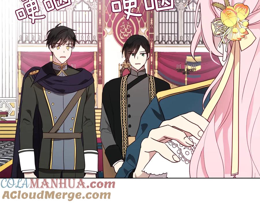 快去搞定铁壁皇帝！ 第59话 破防 第49页