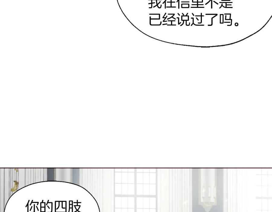 快去搞定铁壁皇帝！ 第59话 破防 第40页