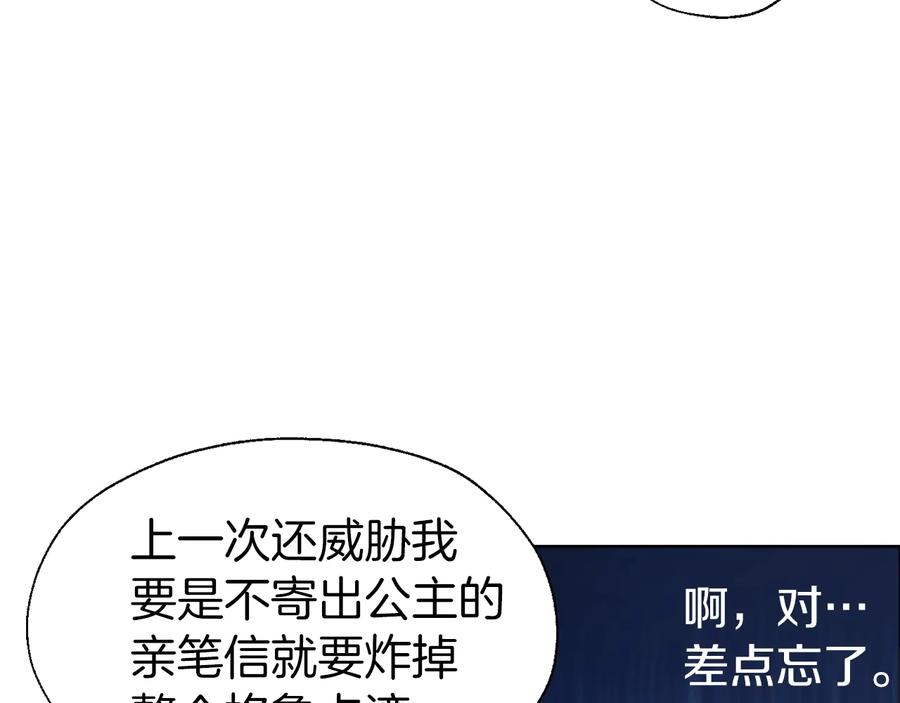 快去搞定铁壁皇帝！ 第59话 破防 第87页