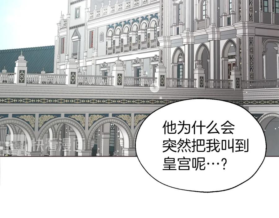 快去搞定铁壁皇帝！ 第59话 破防 第6页