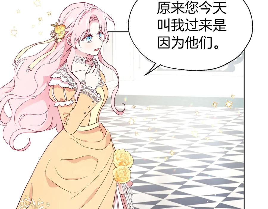 快去搞定铁壁皇帝！ 第59话 破防 第116页