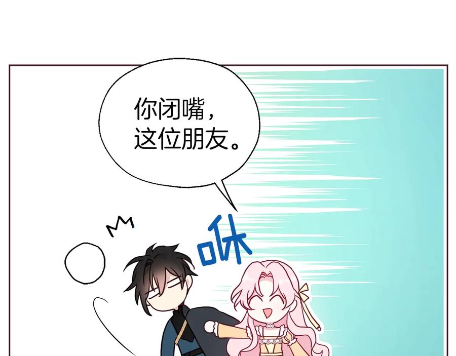 快去搞定铁壁皇帝！ 第59话 破防 第114页