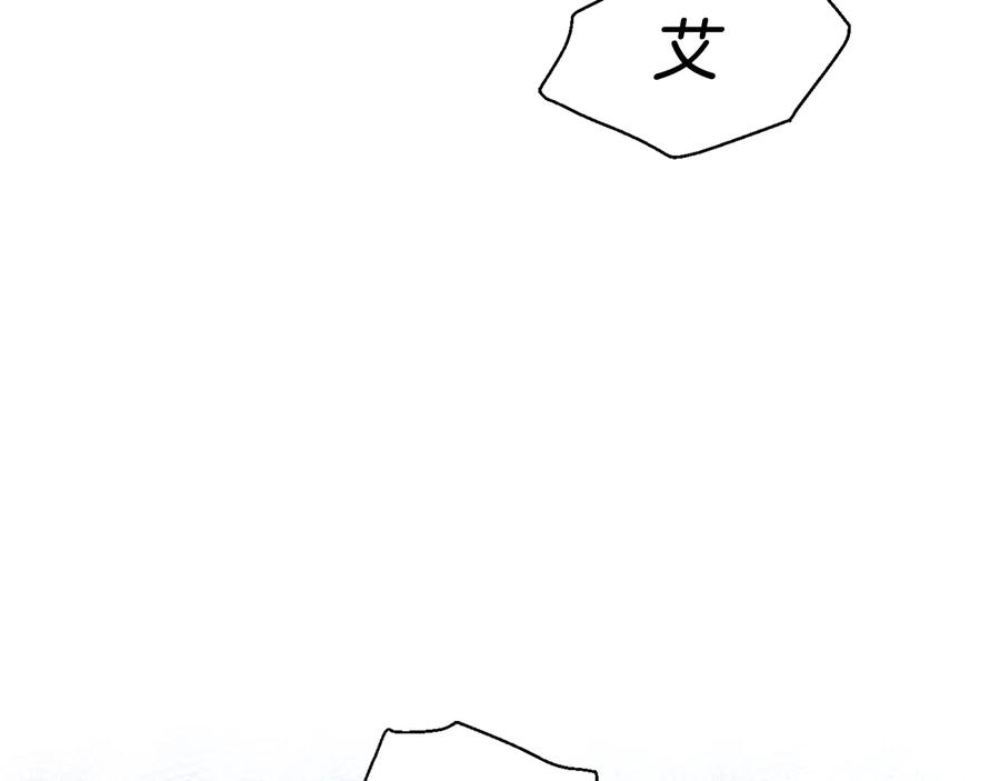快去搞定铁壁皇帝！ 第59话 破防 第20页