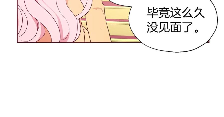 快去搞定铁壁皇帝！ 第59话 破防 第135页
