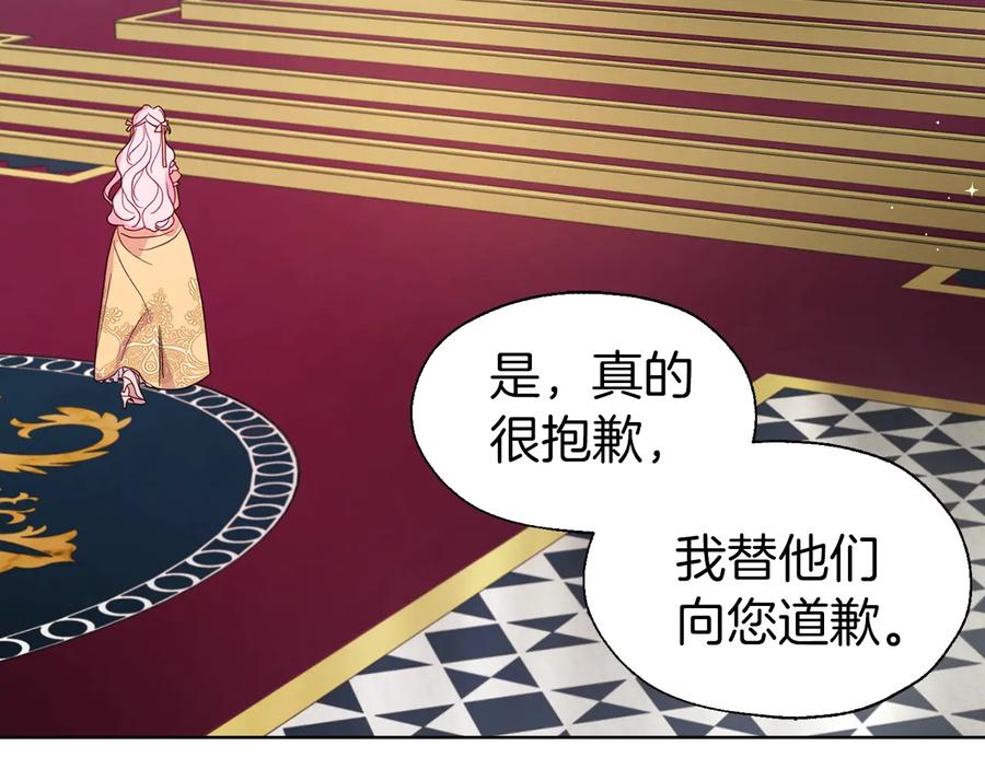 快去搞定铁壁皇帝！ 第59话 破防 第122页