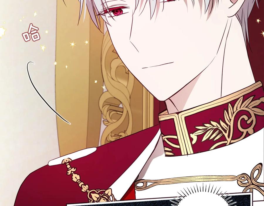 快去搞定铁壁皇帝！ 第59话 破防 第142页