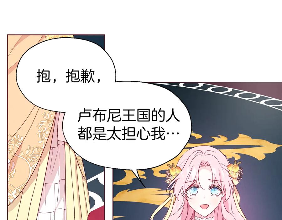 快去搞定铁壁皇帝！ 第59话 破防 第90页