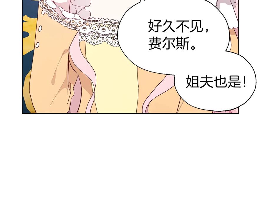 快去搞定铁壁皇帝！ 第59话 破防 第63页
