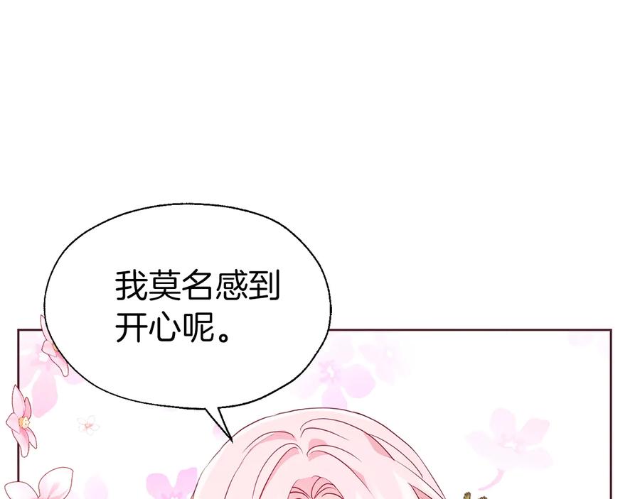 快去搞定铁壁皇帝！ 第59话 破防 第111页