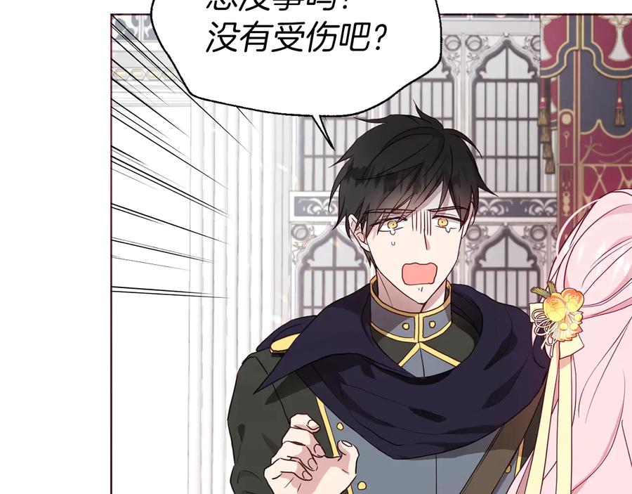 快去搞定铁壁皇帝！ 第59话 破防 第56页